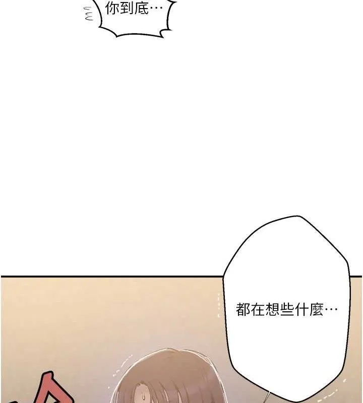 秘密教学 - 第281話-阿姨妳怎麼已經濕了? - page 17