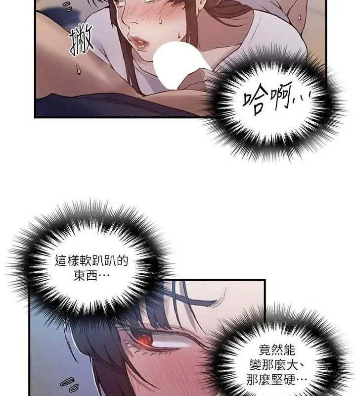 秘密教学 - 第281話-阿姨妳怎麼已經濕了? - page 22