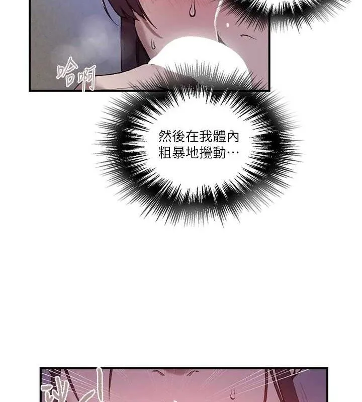 秘密教学 - 第281話-阿姨妳怎麼已經濕了? - page 23