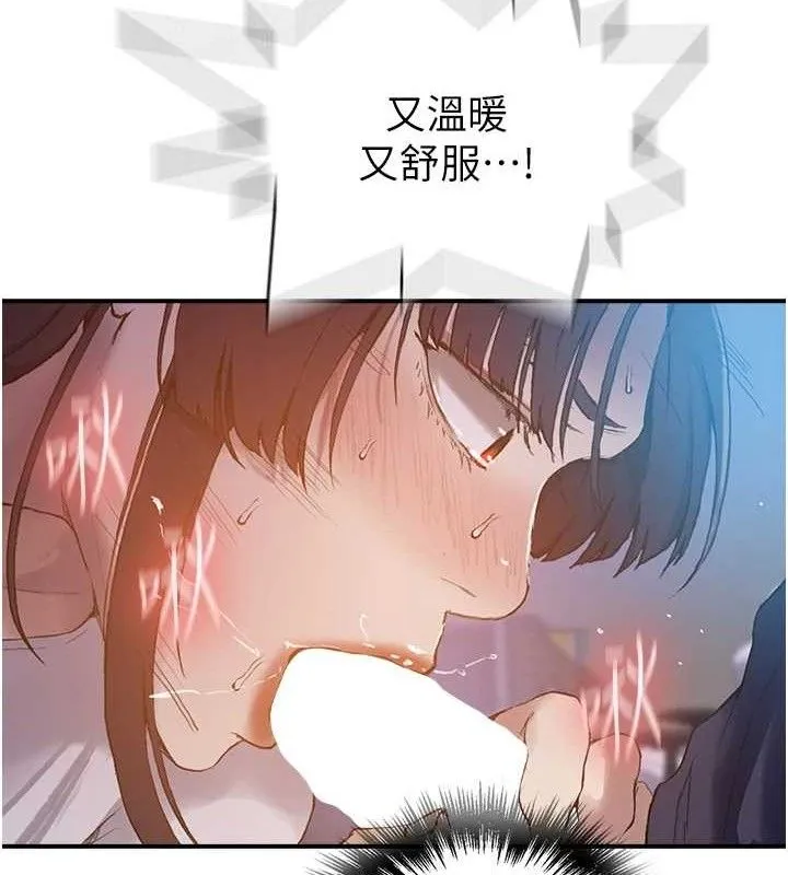 秘密教学 - 第281話-阿姨妳怎麼已經濕了? - page 26
