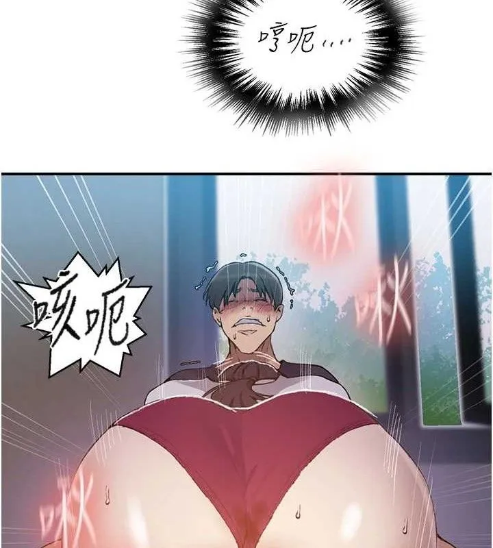 秘密教学 - 第281話-阿姨妳怎麼已經濕了? - page 27