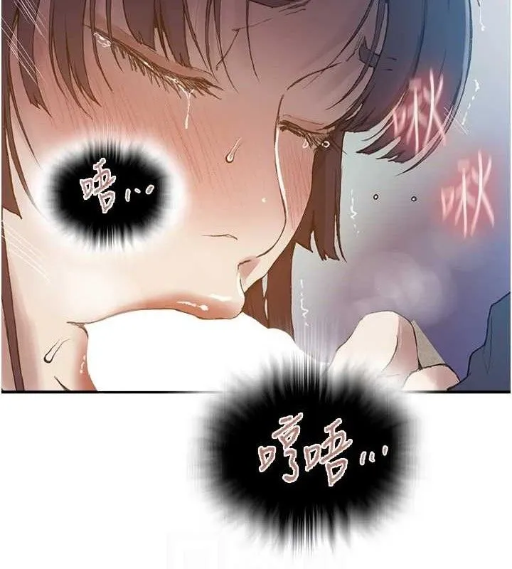 秘密教学 - 第281話-阿姨妳怎麼已經濕了? - page 32