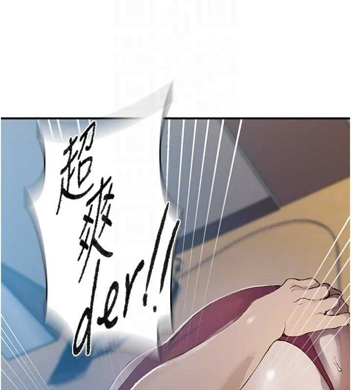 秘密教学 - 第281話-阿姨妳怎麼已經濕了? - page 34