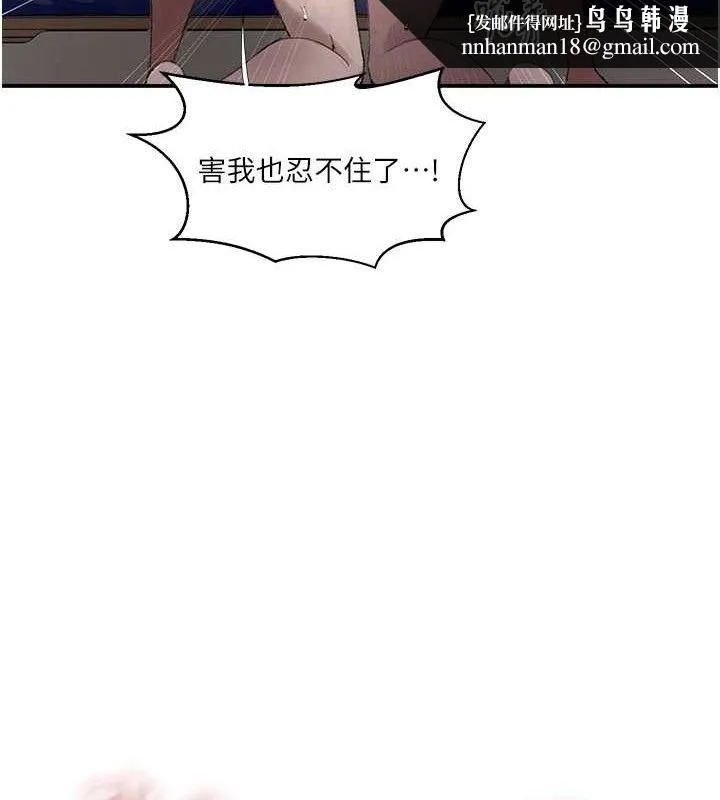 秘密教学 - 第281話-阿姨妳怎麼已經濕了? - page 41