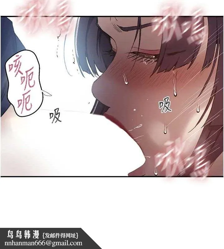 秘密教学 - 第281話-阿姨妳怎麼已經濕了? - page 42