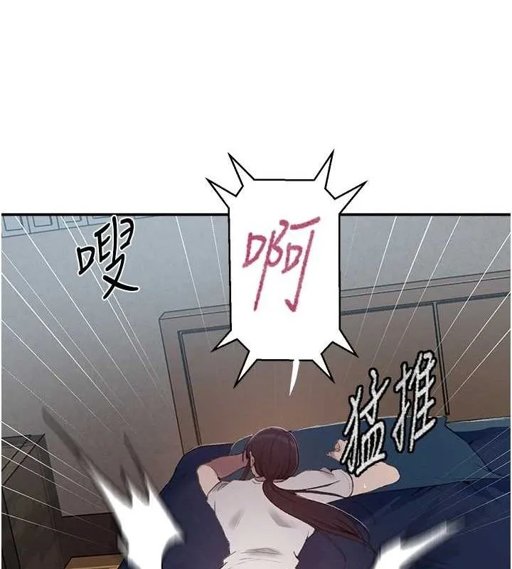 秘密教学 - 第281話-阿姨妳怎麼已經濕了? - page 47