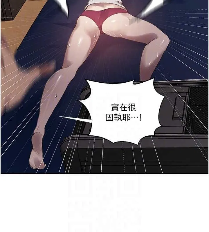 秘密教学 - 第281話-阿姨妳怎麼已經濕了? - page 48
