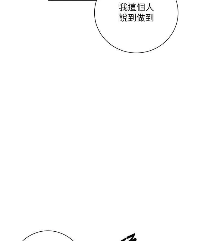 秘密教学 - 第281話-阿姨妳怎麼已經濕了? - page 57