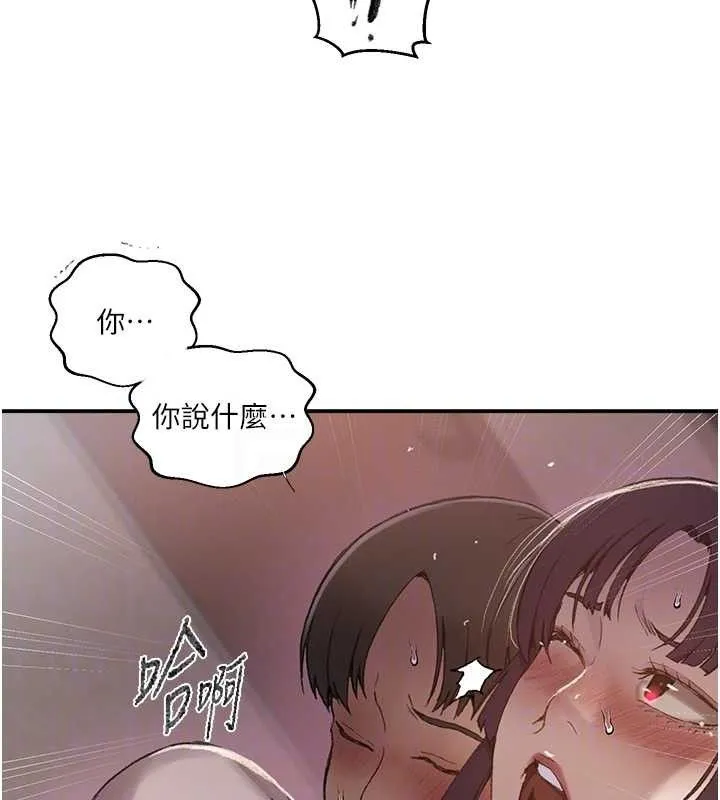 秘密教学 - 第281話-阿姨妳怎麼已經濕了? - page 59