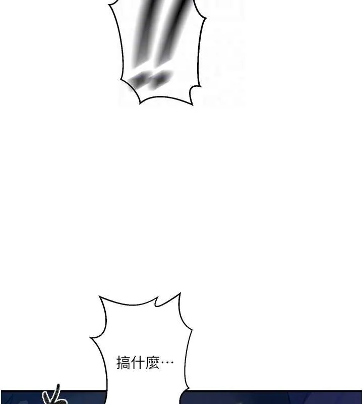 秘密教学 - 第281話-阿姨妳怎麼已經濕了? - page 62