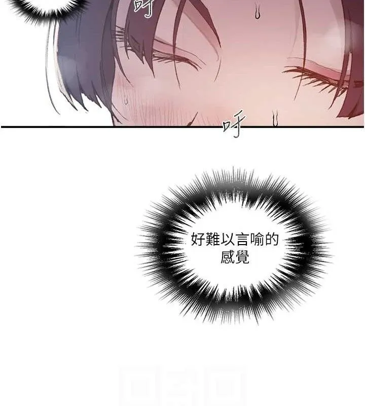 秘密教学 - 第281話-阿姨妳怎麼已經濕了? - page 73