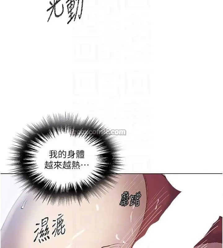 秘密教学 - 第281話-阿姨妳怎麼已經濕了? - page 75