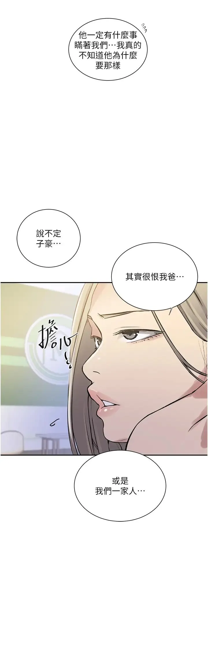 秘密教学 - 第214話-解鎖4P初體驗 - page 19