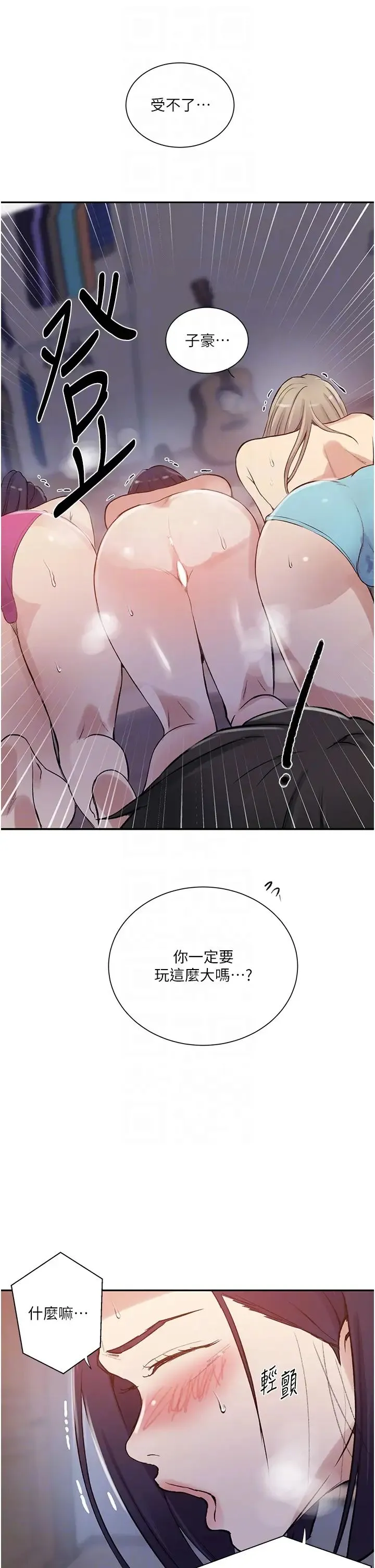 秘密教学 - 第214話-解鎖4P初體驗 - page 28