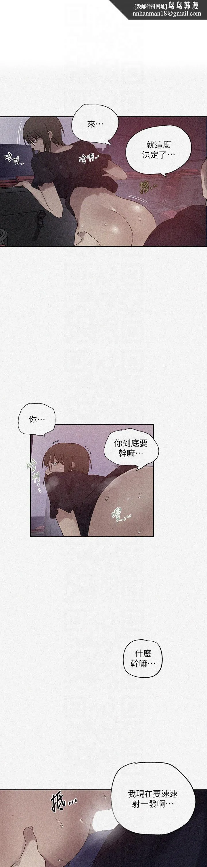 秘密教学 - 第242話-女廁秘密交戰 - page 1