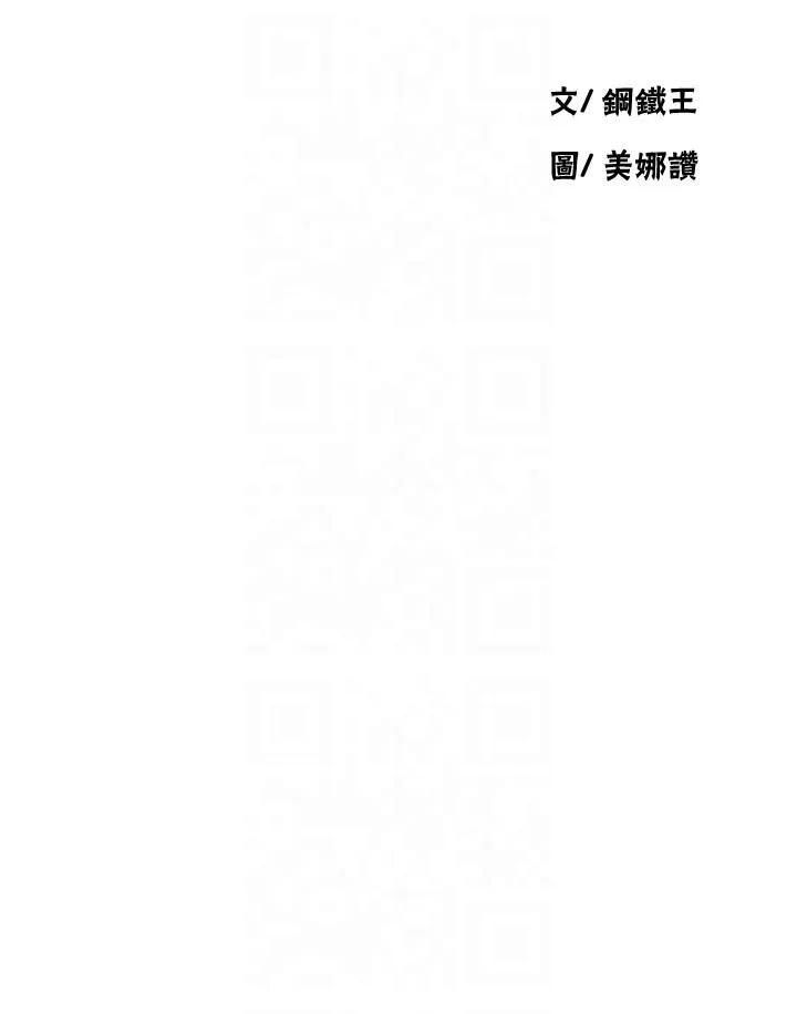 秘密教学 - 第242話-女廁秘密交戰 - page 3