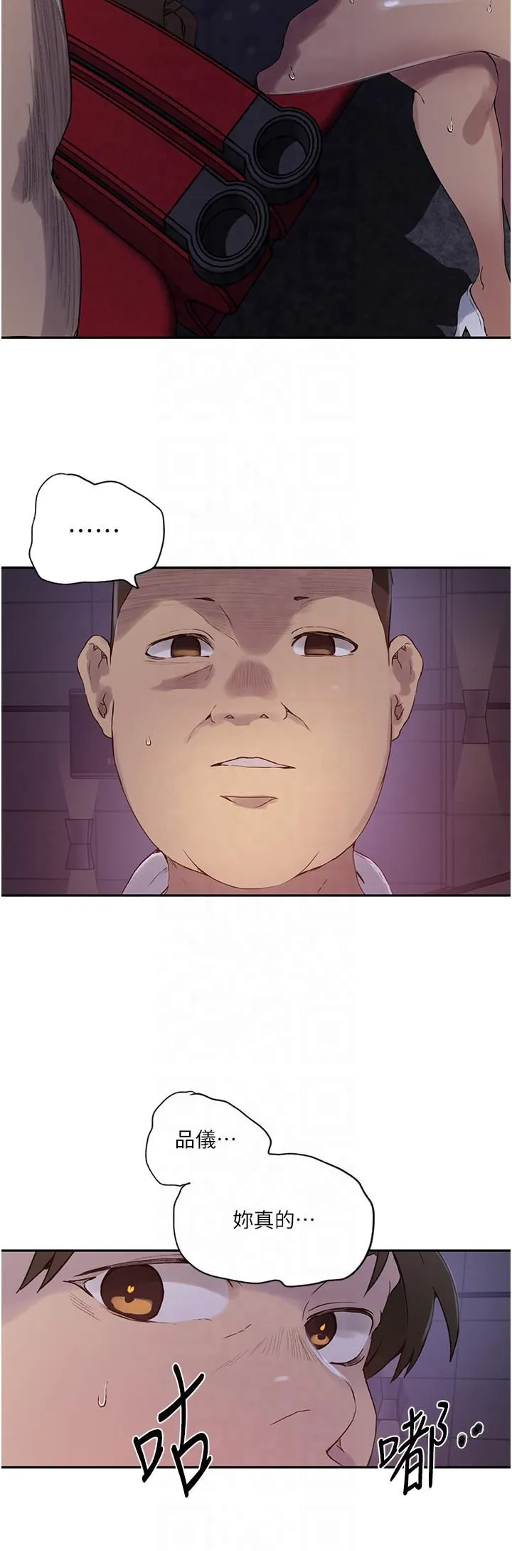 秘密教学 - 第242話-女廁秘密交戰 - page 11