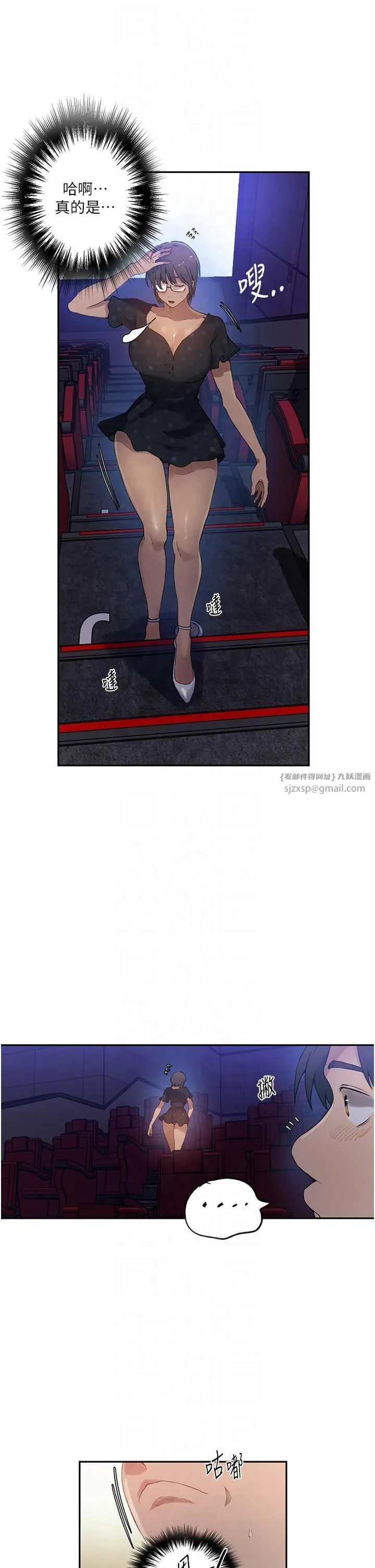 秘密教学 - 第242話-女廁秘密交戰 - page 16