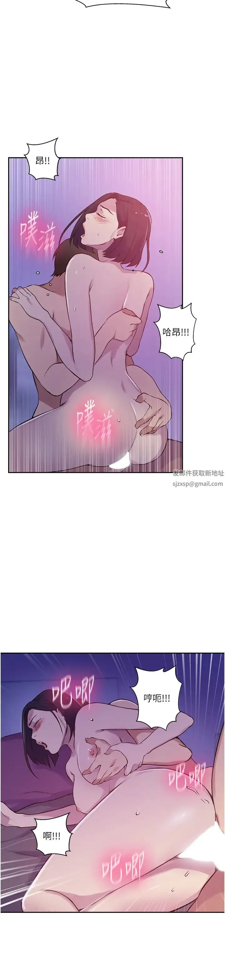秘密教学 - 第210話-在傢人面前化身母狗 - page 16