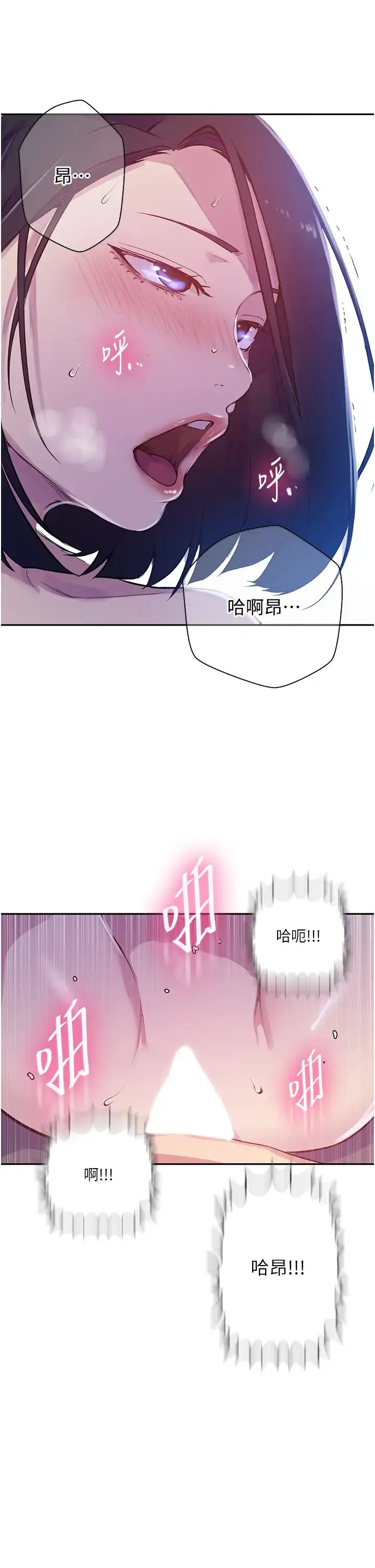 秘密教学 - 第210話-在傢人面前化身母狗 - page 17