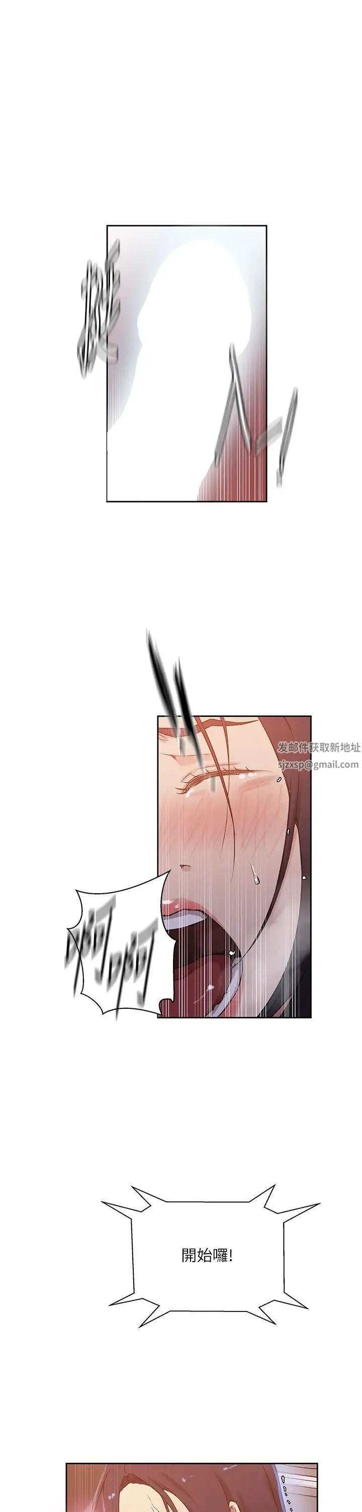 秘密教学 - 第200话-变回主人的形状 - page 9