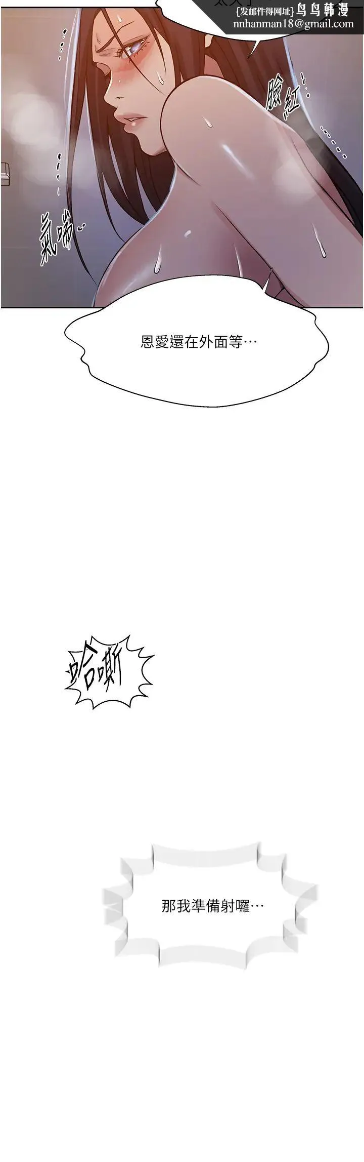 秘密教学 - 第200话-变回主人的形状 - page 16
