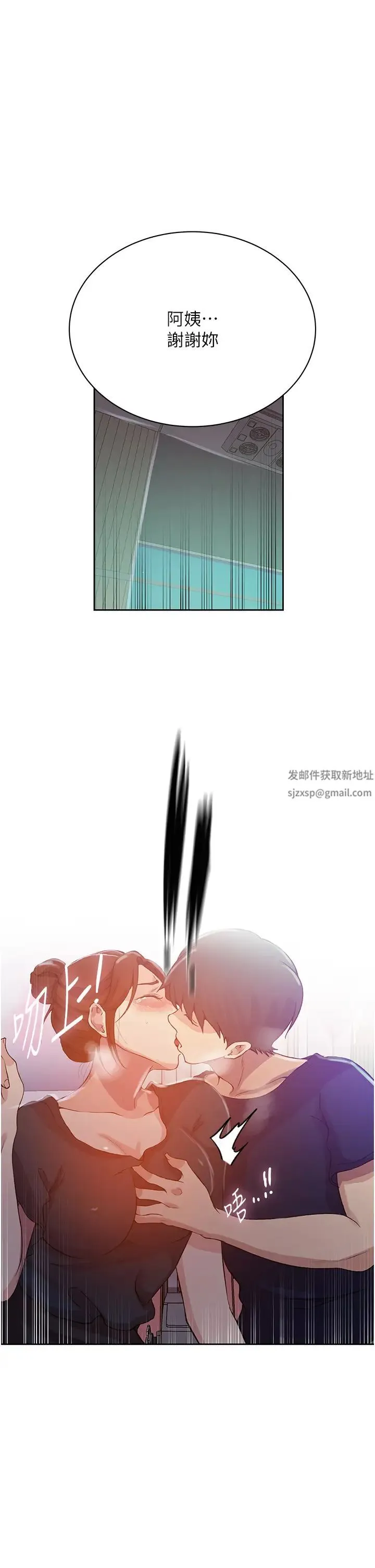 秘密教学 - 第200话-变回主人的形状 - page 25