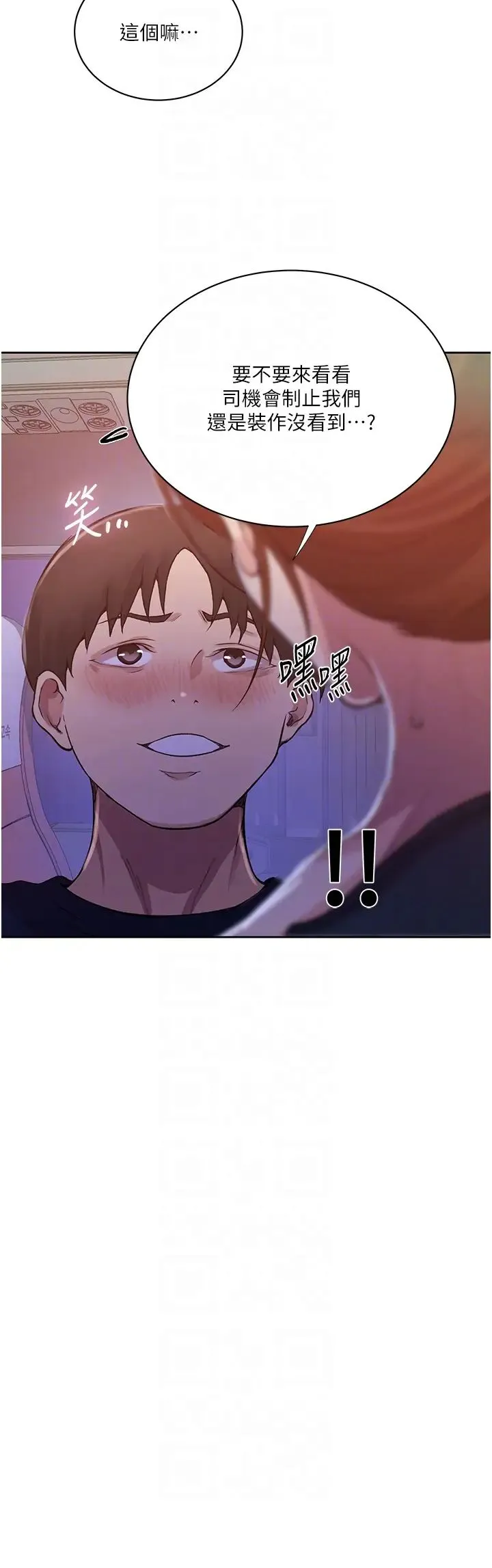 秘密教学 - 第200话-变回主人的形状 - page 28