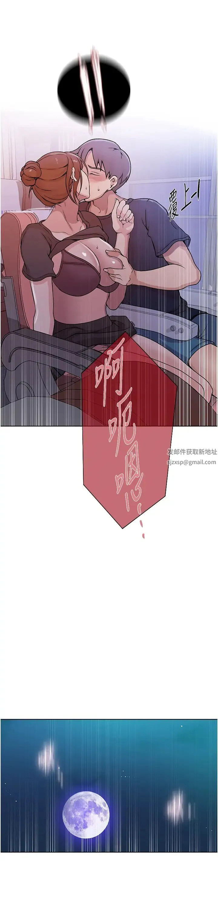 秘密教学 - 第200话-变回主人的形状 - page 29