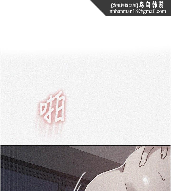 秘密教学 - 第297話-一輩子追隨這根巨棒♥ - page 1