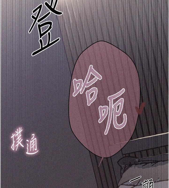 秘密教学 - 第297話-一輩子追隨這根巨棒♥ - page 3