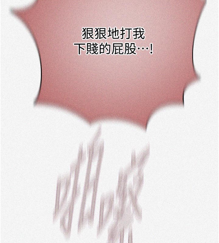 秘密教学 - 第297話-一輩子追隨這根巨棒♥ - page 7