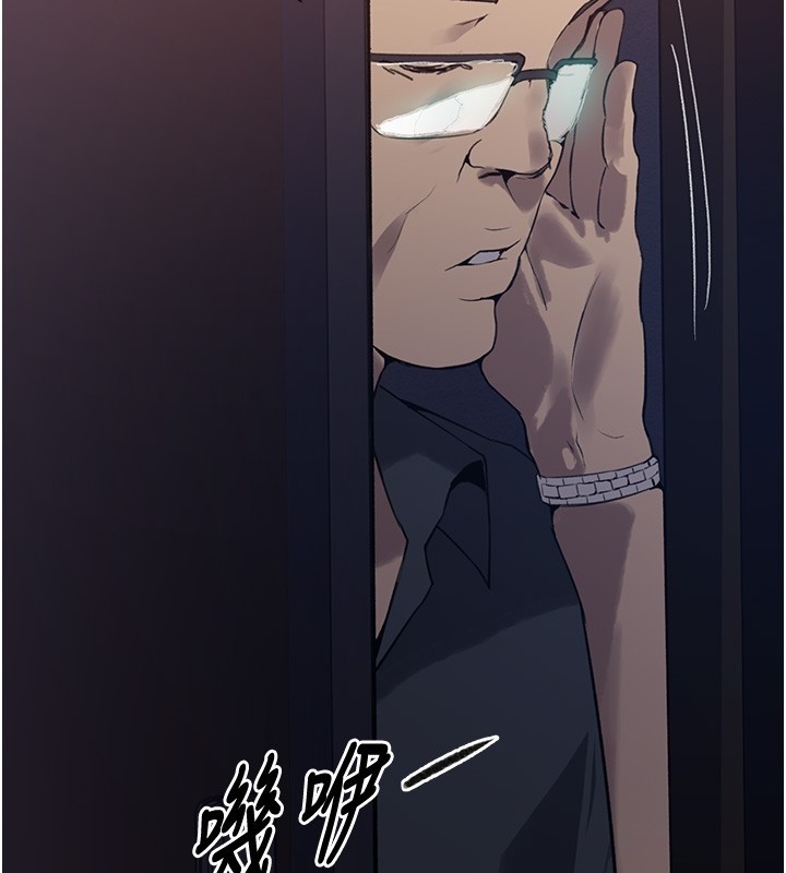 秘密教学 - 第297話-一輩子追隨這根巨棒♥ - page 16
