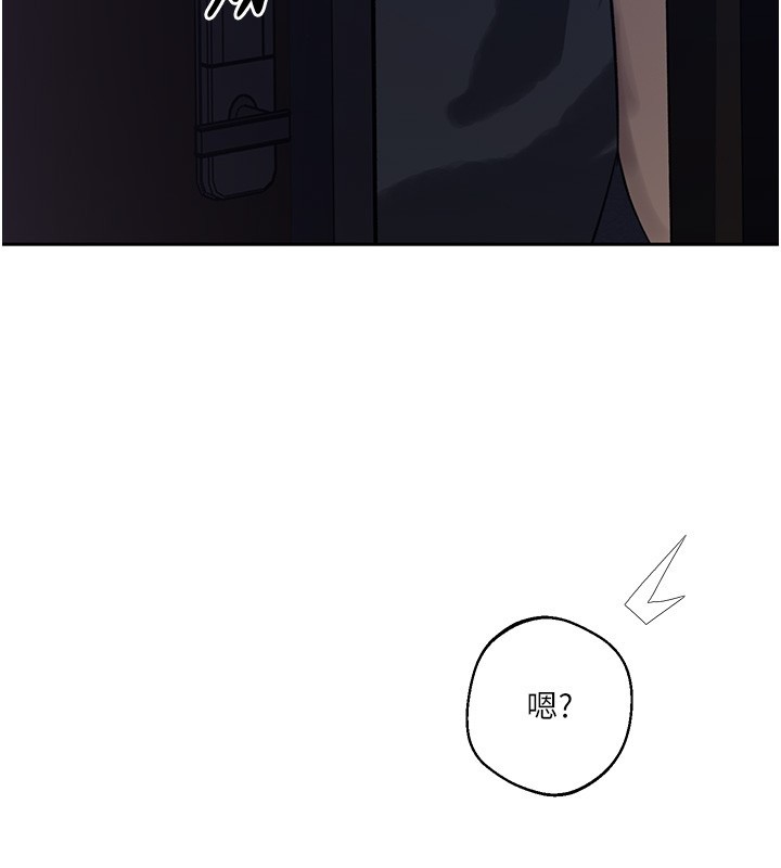 秘密教学 - 第297話-一輩子追隨這根巨棒♥ - page 17