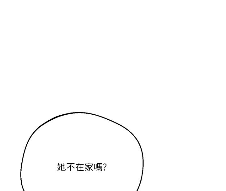 秘密教学 - 第297話-一輩子追隨這根巨棒♥ - page 18