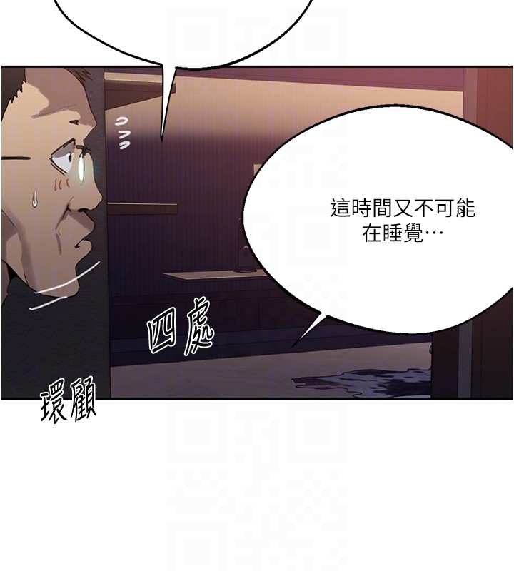 秘密教学 - 第297話-一輩子追隨這根巨棒♥ - page 19