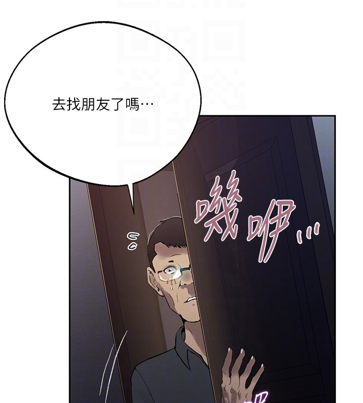 秘密教学 - 第297話-一輩子追隨這根巨棒♥ - page 20