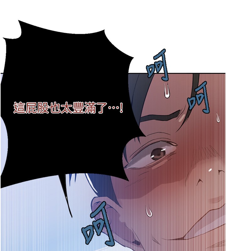 秘密教学 - 第297話-一輩子追隨這根巨棒♥ - page 27