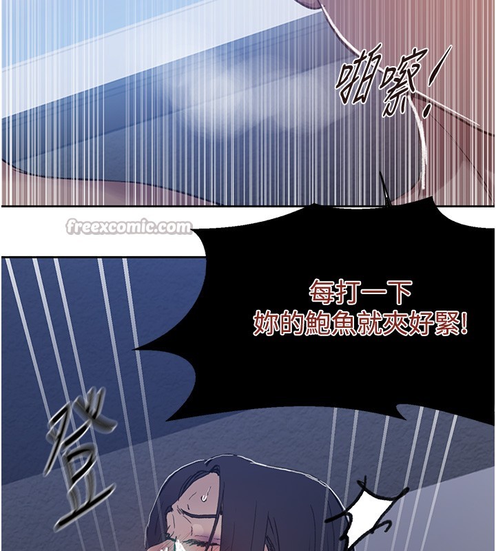 秘密教学 - 第297話-一輩子追隨這根巨棒♥ - page 28