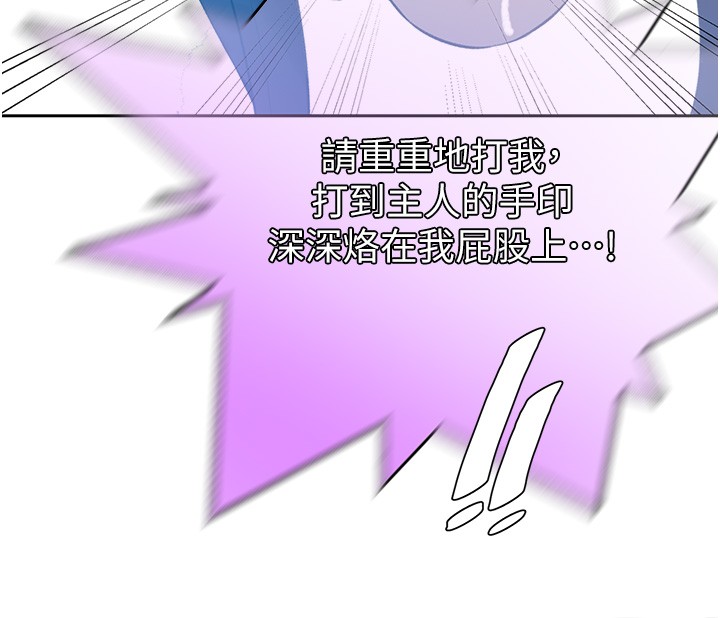 秘密教学 - 第297話-一輩子追隨這根巨棒♥ - page 32