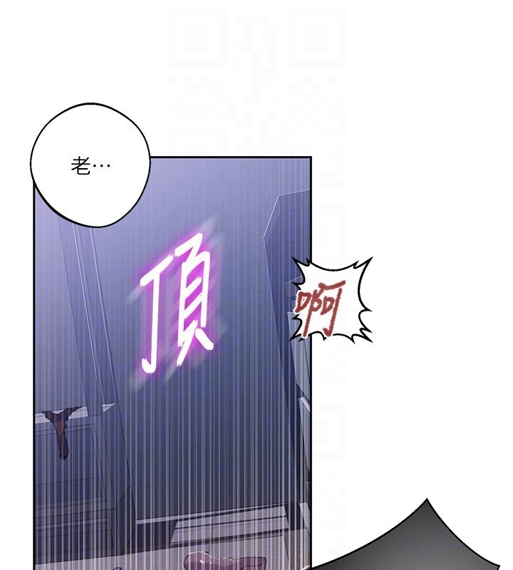 秘密教学 - 第297話-一輩子追隨這根巨棒♥ - page 33