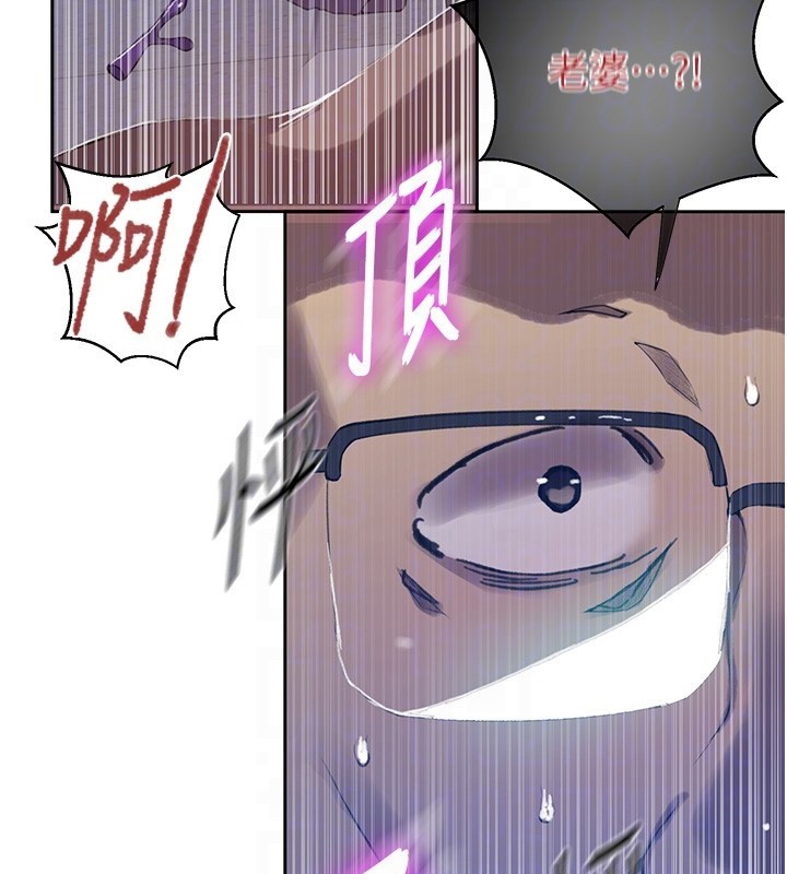 秘密教学 - 第297話-一輩子追隨這根巨棒♥ - page 34