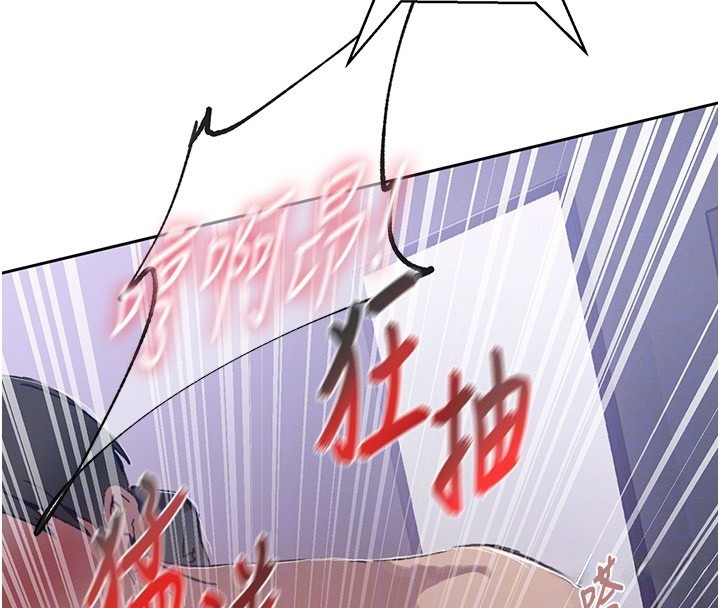 秘密教学 - 第297話-一輩子追隨這根巨棒♥ - page 36