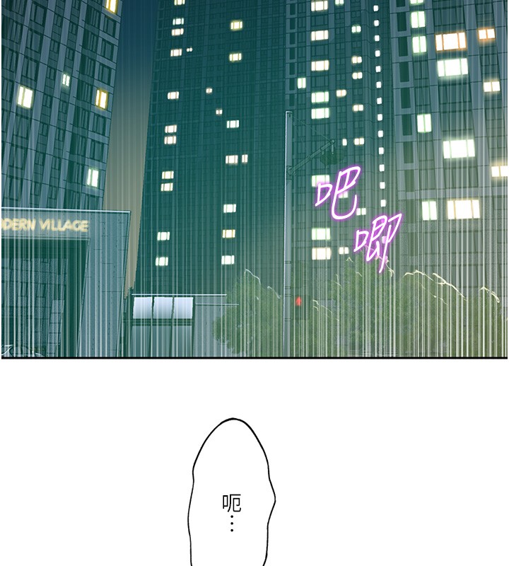 秘密教学 - 第297話-一輩子追隨這根巨棒♥ - page 41