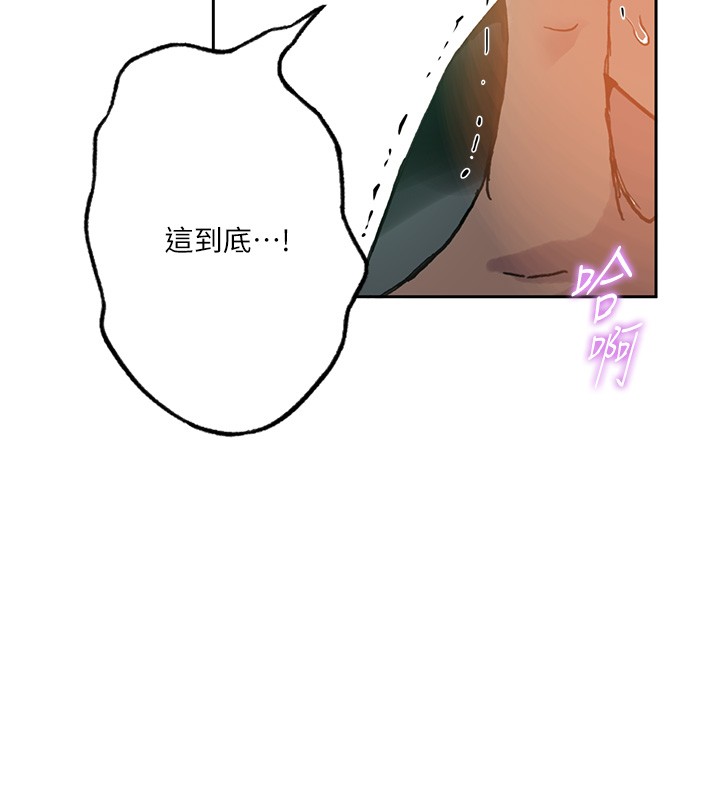 秘密教学 - 第297話-一輩子追隨這根巨棒♥ - page 44
