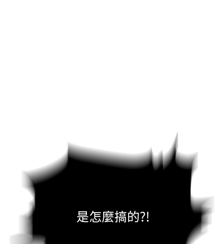 秘密教学 - 第297話-一輩子追隨這根巨棒♥ - page 45