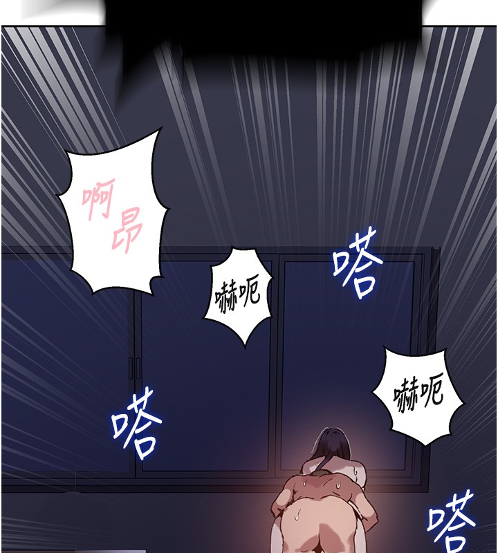 秘密教学 - 第297話-一輩子追隨這根巨棒♥ - page 46