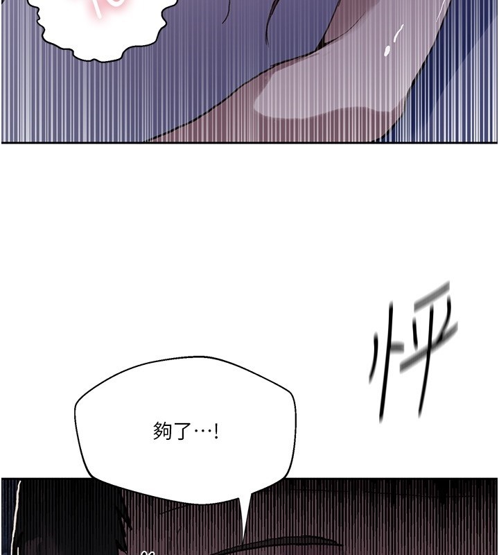 秘密教学 - 第297話-一輩子追隨這根巨棒♥ - page 53