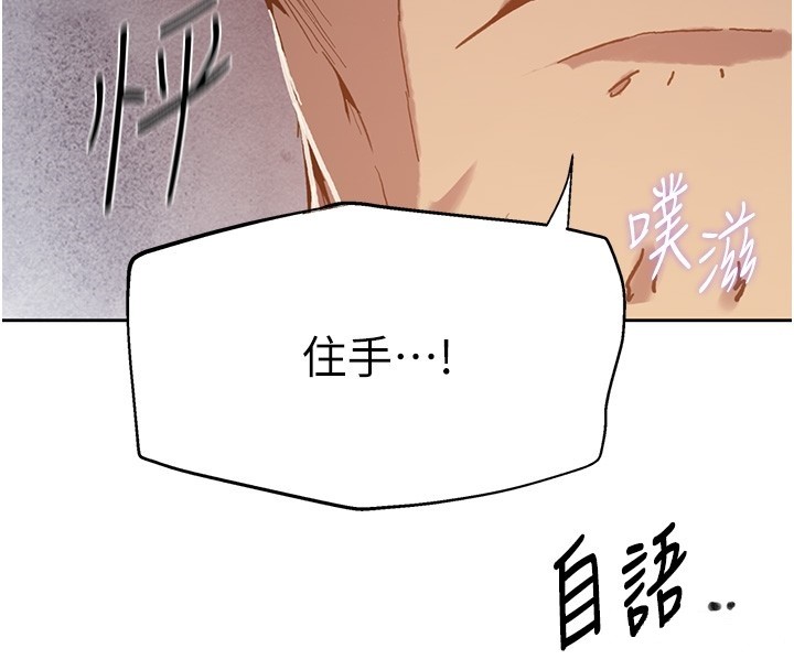 秘密教学 - 第297話-一輩子追隨這根巨棒♥ - page 55