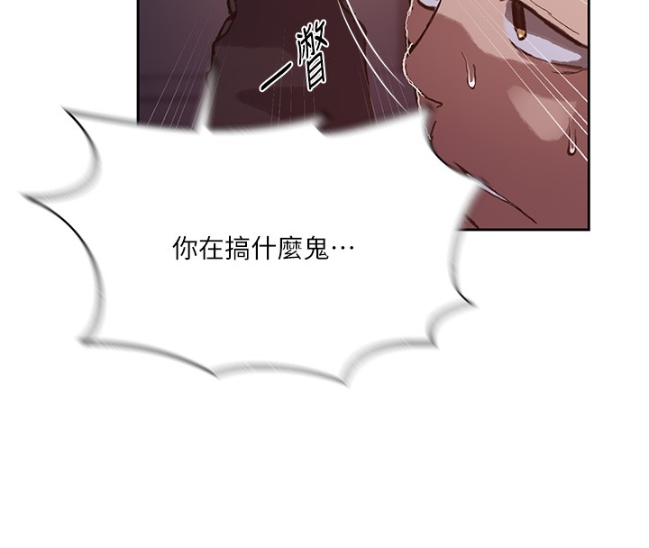 秘密教学 - 第297話-一輩子追隨這根巨棒♥ - page 61